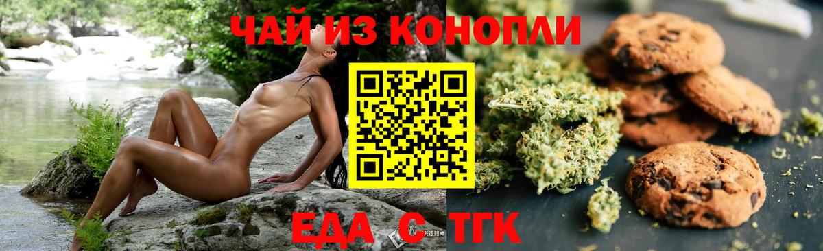Canna-Cookies конопля  Вход с VPN  Качканар 