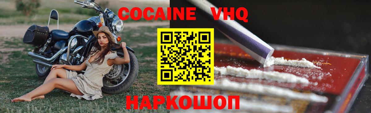 КОКАИН  закладки  КОКАИН Перу  Качканар  КОКАИН 99%  Вход с VPN 