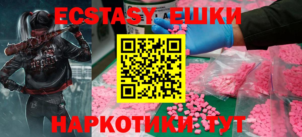 ЭКСТАЗИ  Экстази 300 mg  ссылка на мегу   Качканар  Экстази XTC  Вход с VPN 