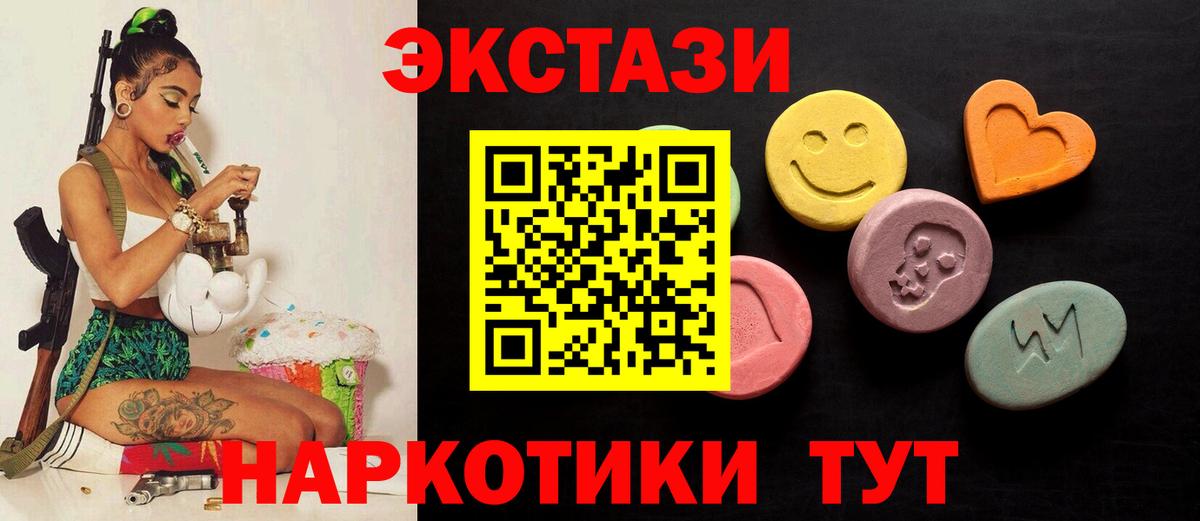 ЭКСТАЗИ 280 MDMA Качканар