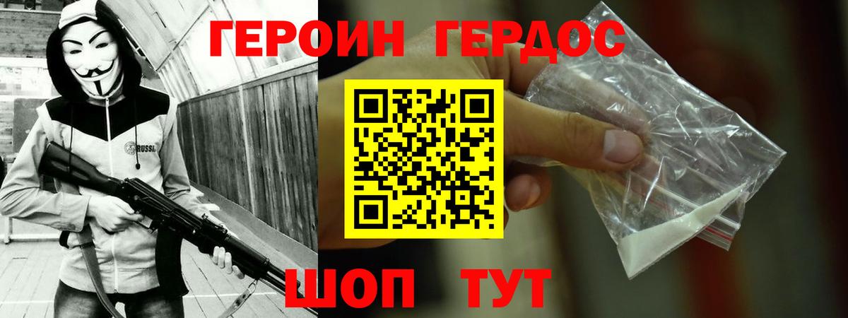 Качканар  ГЕРОИН  Вход с VPN  ГЕРОИН VHQ 