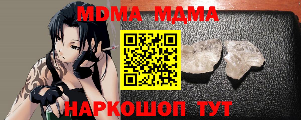 Качканар  МДМА VHQ  Вход с VPN 
