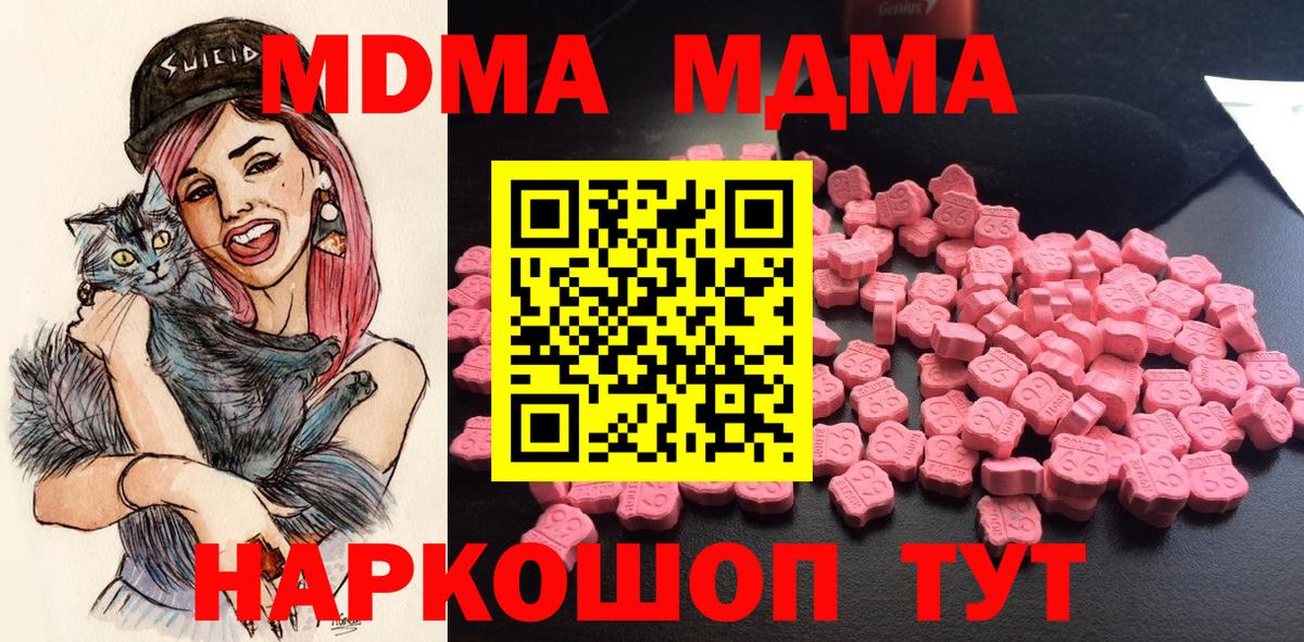 Качканар  Вход с VPN  A PVP СК   МЕТ  Экстази  Мефедрон кристаллы  МДМА  Канабис  Гашиш 