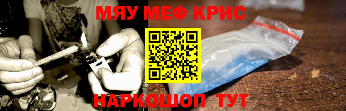 Меф мяу мяу  Вход с VPN  blacksprut ссылки  Качканар 