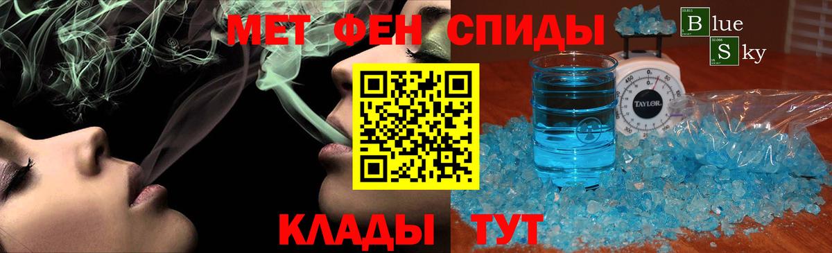 МЕТАМФЕТАМИН пудра  МЕТАМФЕТАМИН пудра  Вход с VPN  Качканар 