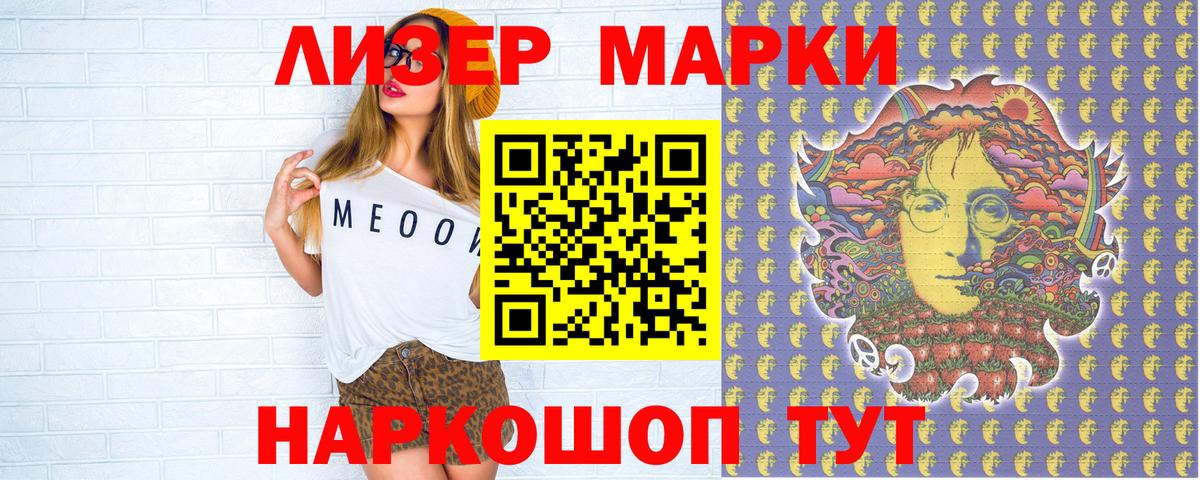 Качканар  Марки N-bome 1,5мг  Вход с VPN 
