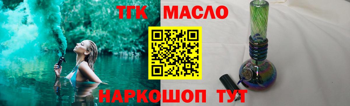 ТГК THC oil  Дистиллят ТГК жижа  Качканар  Вход с VPN 