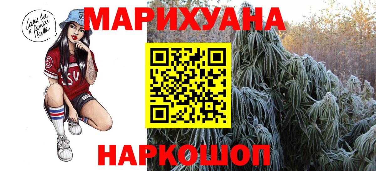 Марихуана Amnesia  Вход с VPN  Канабис тримм  Качканар 
